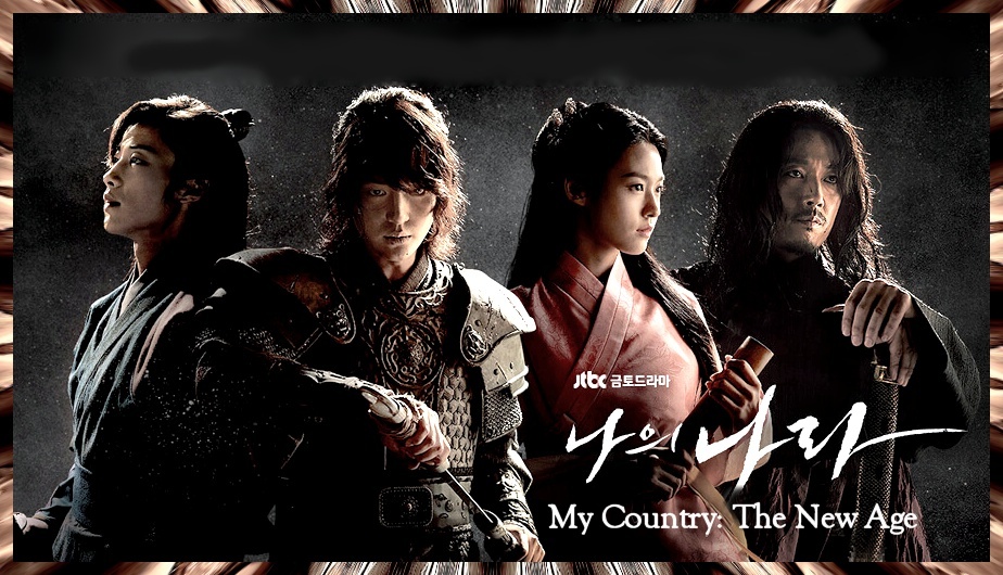 You are currently viewing My Country:  The New Age – Review