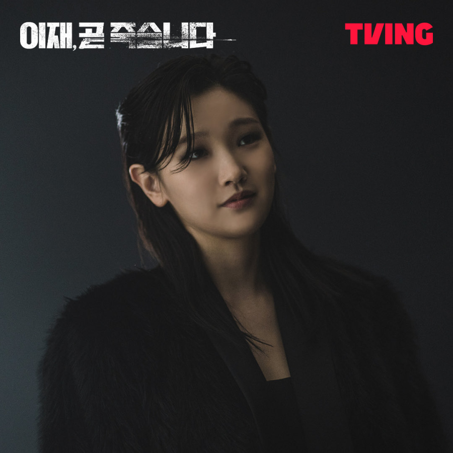 Park So-dam as Death - TVING