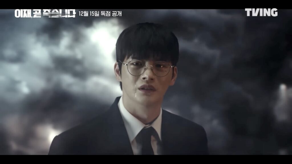 Seo In-guk as Choi Yee-jae - TVING